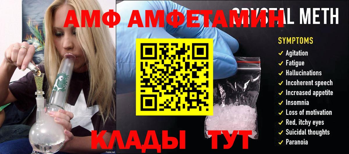 Россошь  АМФЕТАМИН 97%  Вход с VPN 