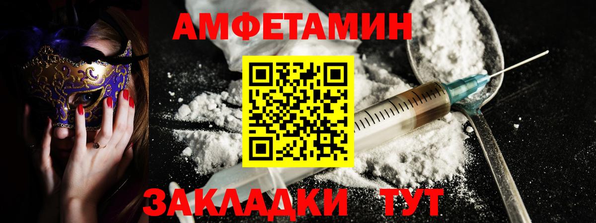 АМФ 98% Россошь