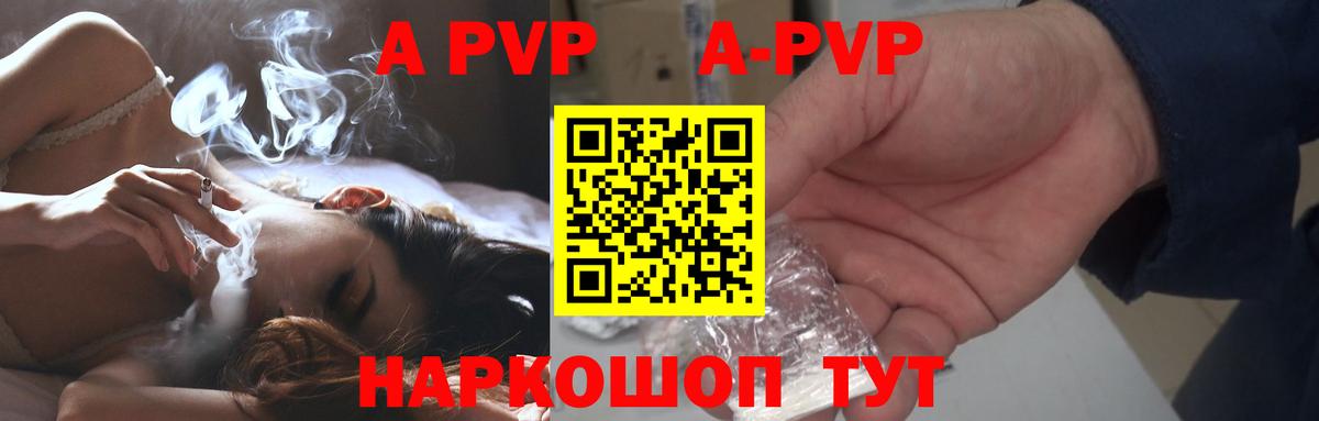 Alpha PVP СК КРИС Россошь