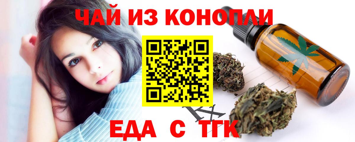 Canna-Cookies марихуана  Вход с VPN  Россошь 