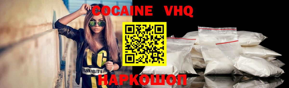 Cocaine Columbia  Вход с VPN  COCAIN  Россошь  КОКАИН Fish Scale 