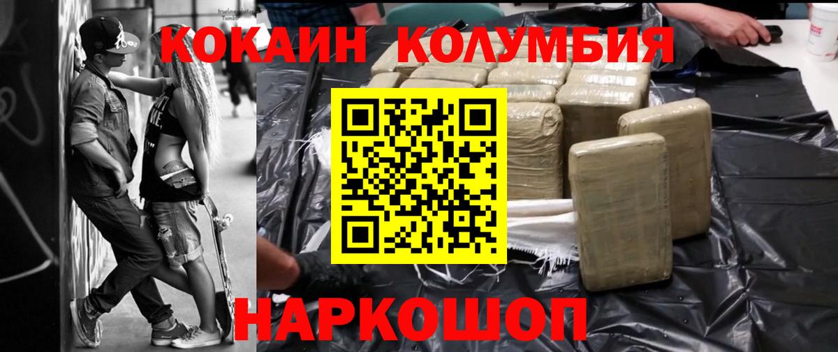 Cocaine 99% Россошь