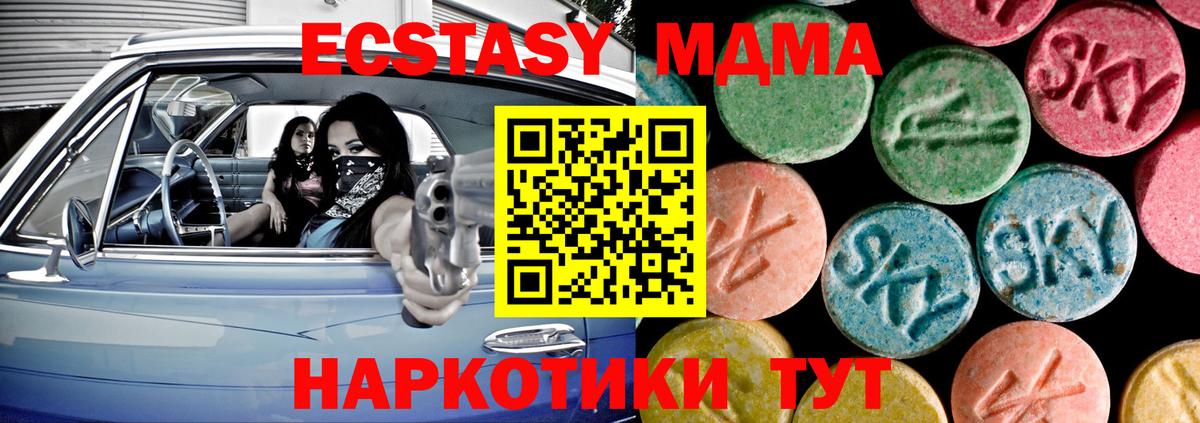 ЭКСТАЗИ таблы Россошь