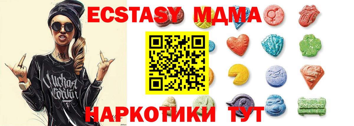 Россошь  Экстази 250 мг  Ecstasy  Вход с VPN  ЭКСТАЗИ ешки 