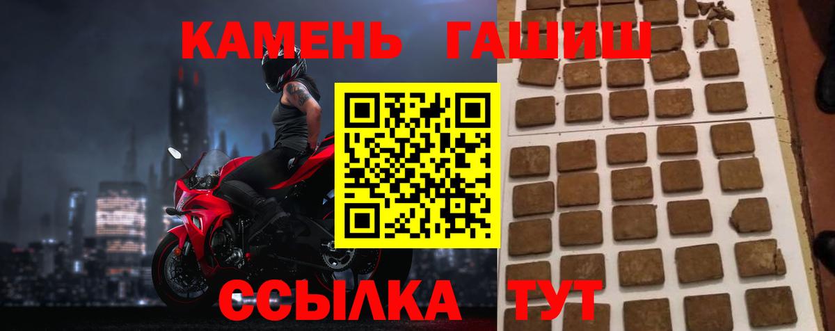 Россошь  ГАШИШ Cannabis  ГАШИШ гарик  Вход с VPN 