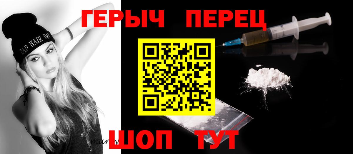 Россошь  Героин Heroin  Вход с VPN 