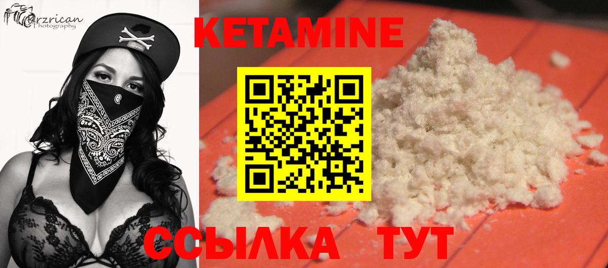 КЕТАМИН VHQ Россошь