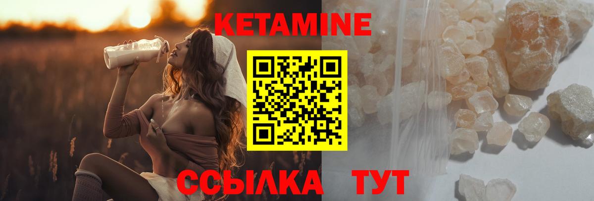 Россошь  КЕТАМИН VHQ  Вход с VPN  Кетамин ketamine 