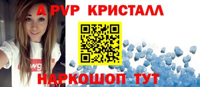 ALPHA PVP Долгопрудный