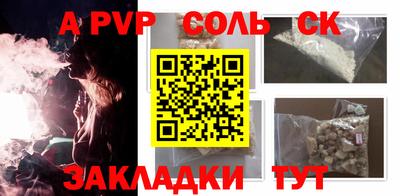 Альфа ПВП Бузулук