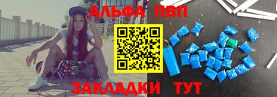 Альфа ПВП Бузулук