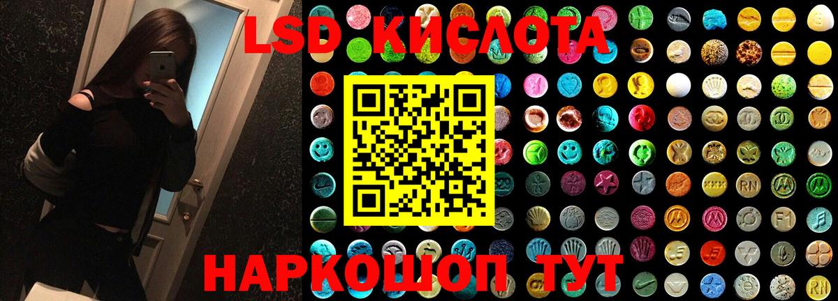 ЛСД экстази кислота Россошь