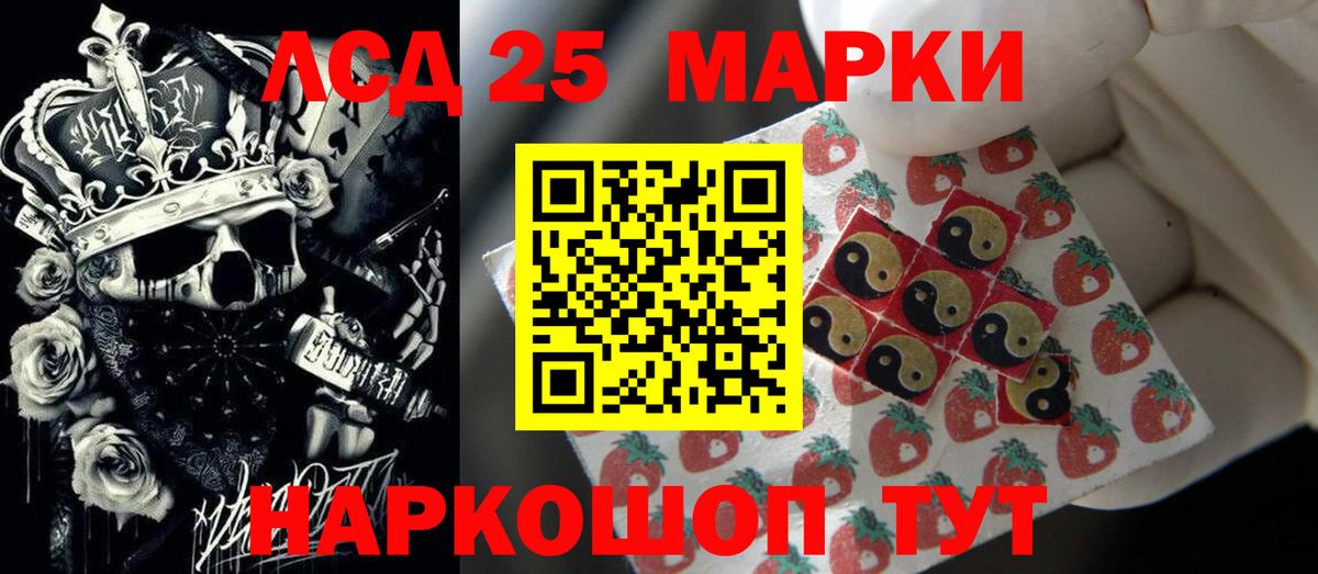 Россошь  ЛСД экстази кислота  Вход с VPN 