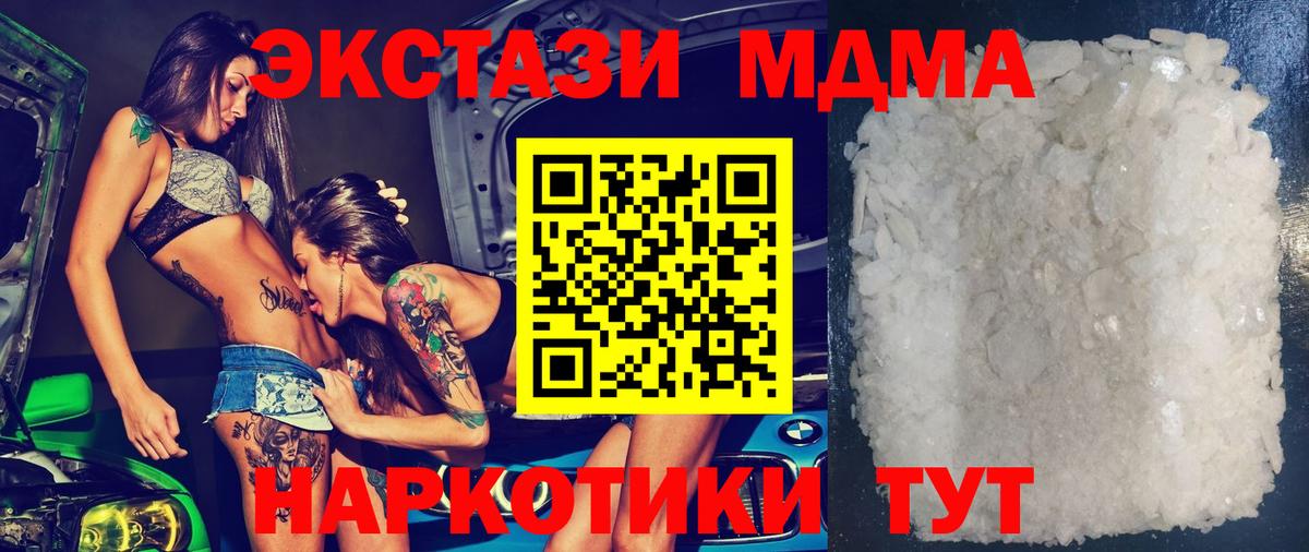 Россошь  MDMA Molly  МДМА молли  Вход с VPN 