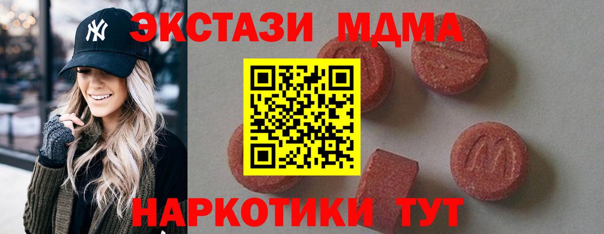 МДМА кристаллы Россошь