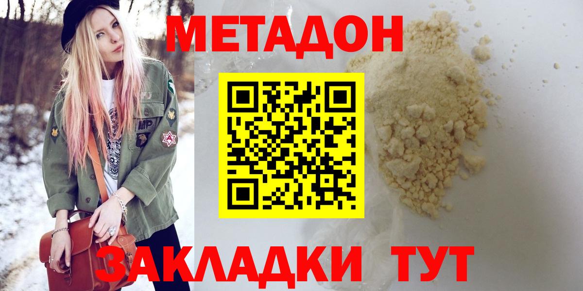 Метадон VHQ Россошь